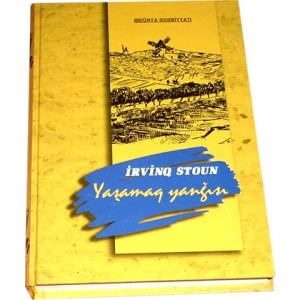 Yaşamaq yanğısı (İrvinq Stoun)