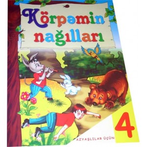 K&ouml;rpəmin nağılları 4