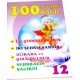 100 Sevimli nağıl 12