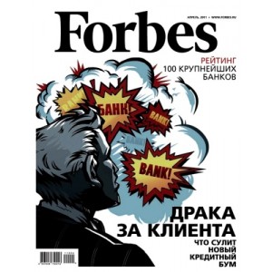 Forbes № 4 2011