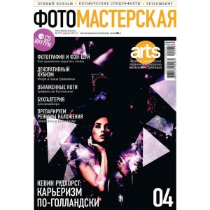 Фотомастерская