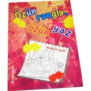 &Ouml;z&uuml;n rənglə, &ouml;z&uuml;n yaz "Alma və qurd"