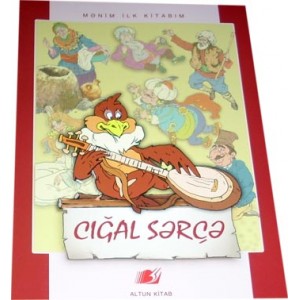 CIĞAL SƏR&Ccedil;Ə