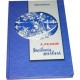 Se&ccedil;ilmiş əsərləri (A. P. &Ccedil;exov)
