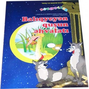 Balıqyeyən quşun əhvalatı